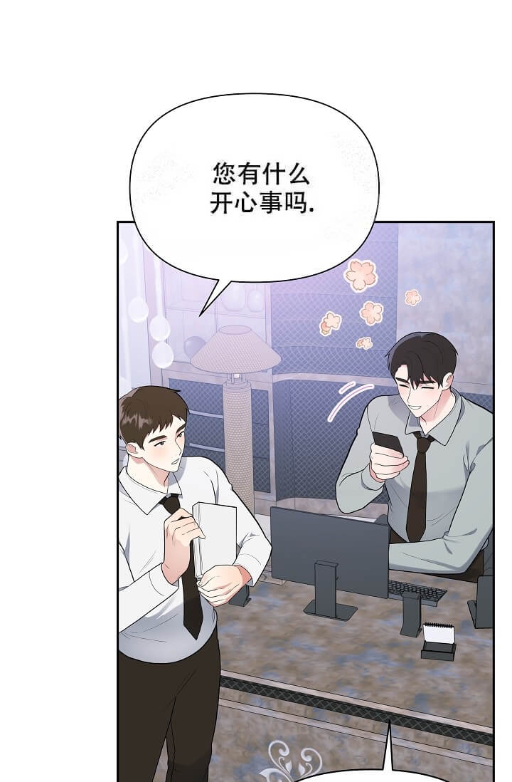 我们的赞助手册韩漫漫画,第8话2图