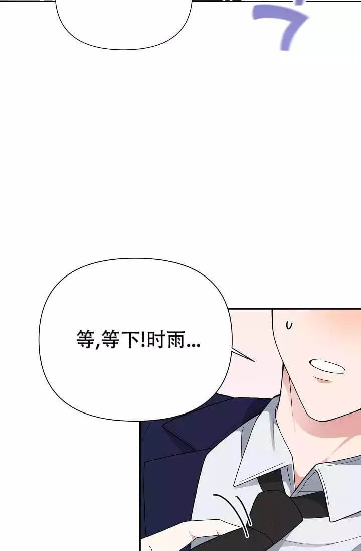 我们的赞助手册漫画下拉漫画,第3话2图