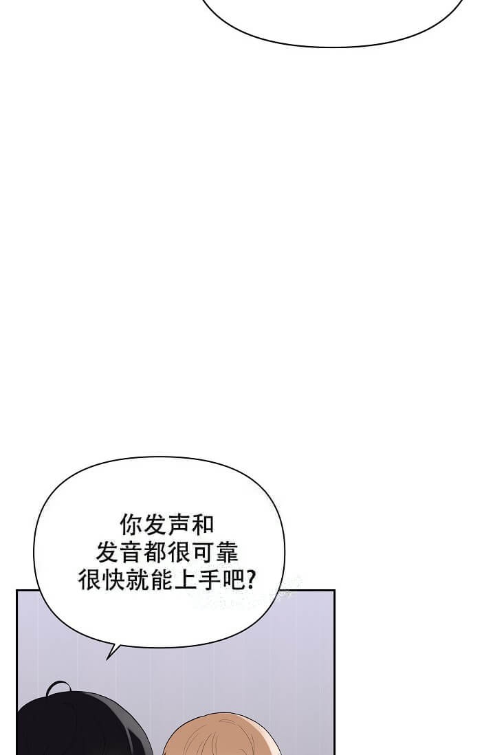 我们的赞助手册韩漫漫画,第10话2图