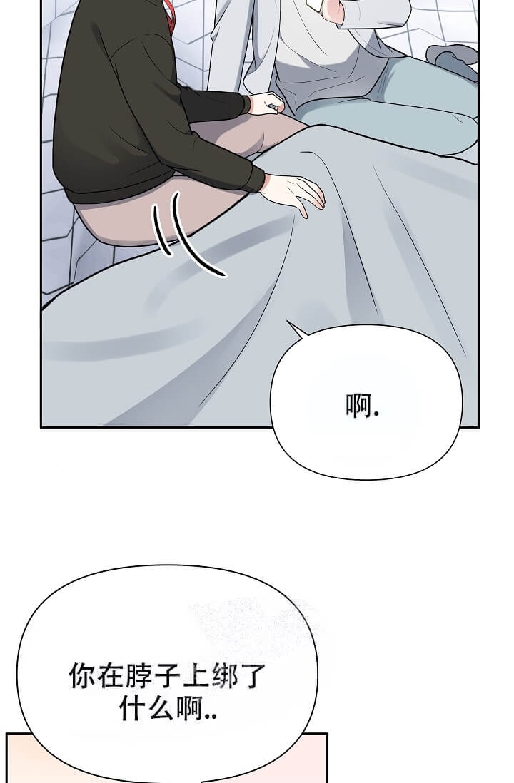 我们的赞助手册漫画,第4话2图