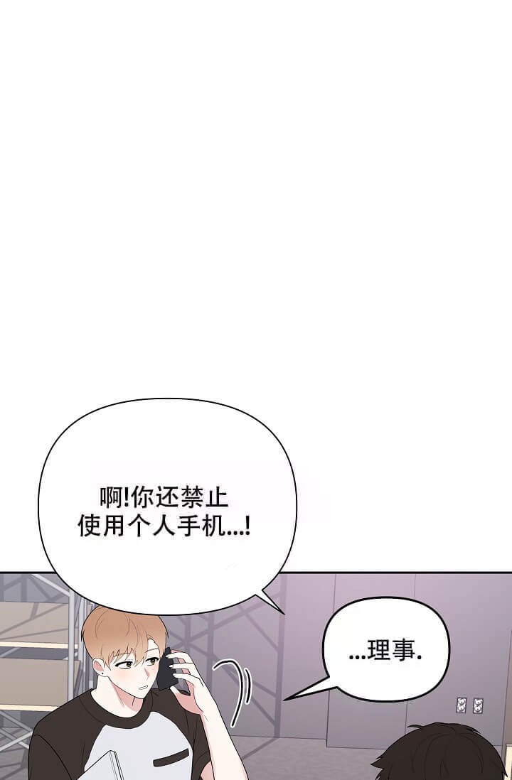 我们的赞助手册韩漫漫画,第10话2图