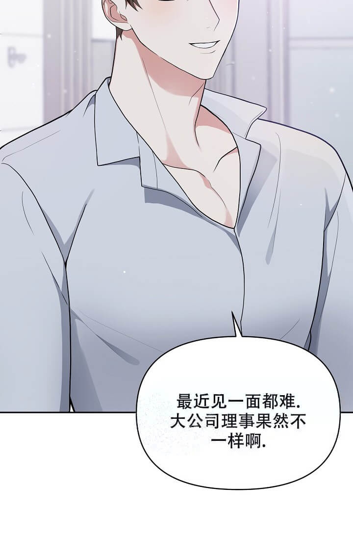 我们的赞助手册韩漫还叫什么名字漫画,第9话2图