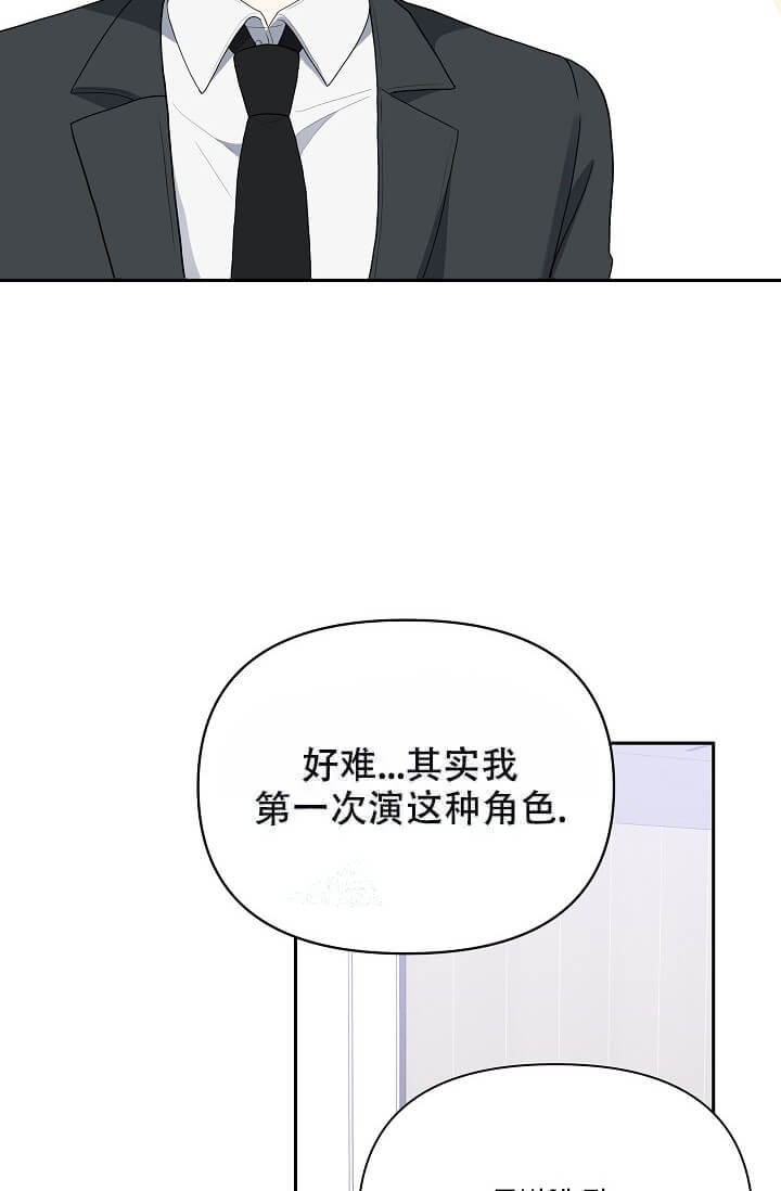 我们的赞助手册漫画在线观看漫画,第10话1图