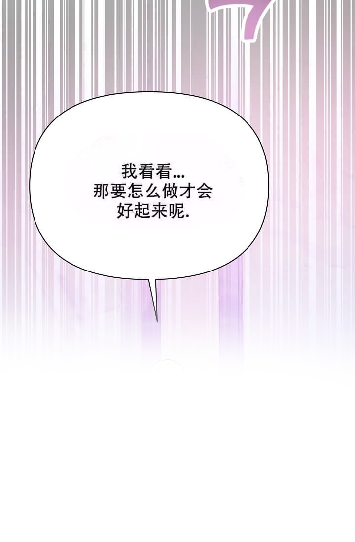 我们的赞助手册漫画免费观看漫画,第7话1图