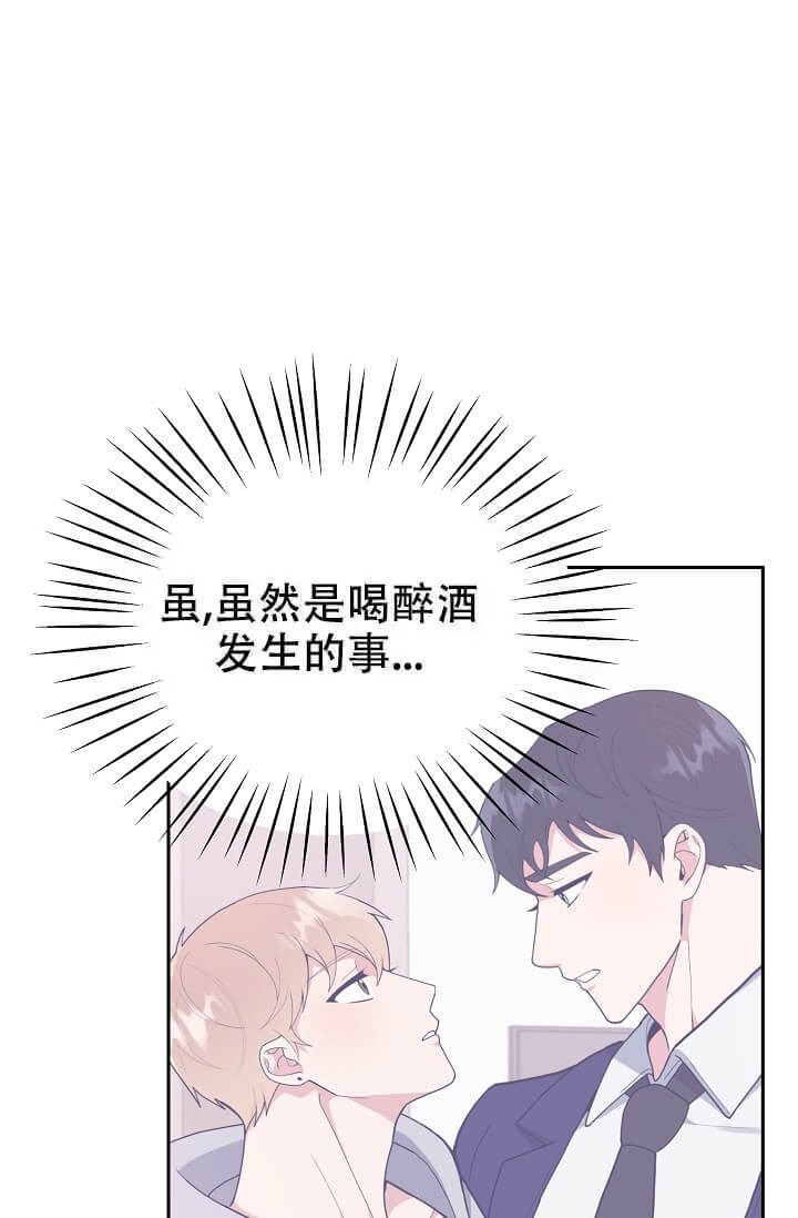 我们的赞助手册免费阅读漫画,第4话2图