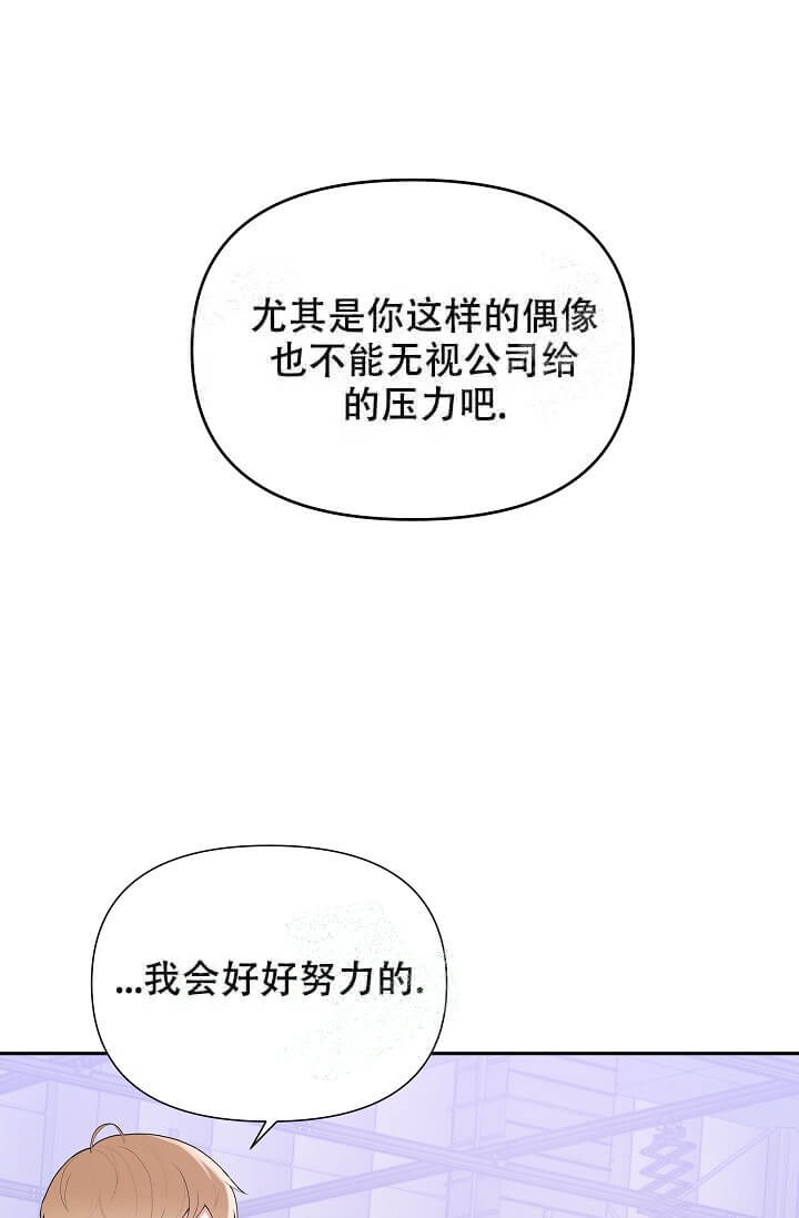 我们的赞助手册韩漫漫画,第10话1图