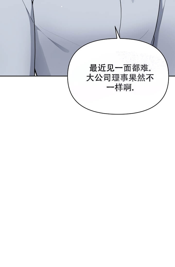 我们的赞助手册韩漫漫画,第8话2图