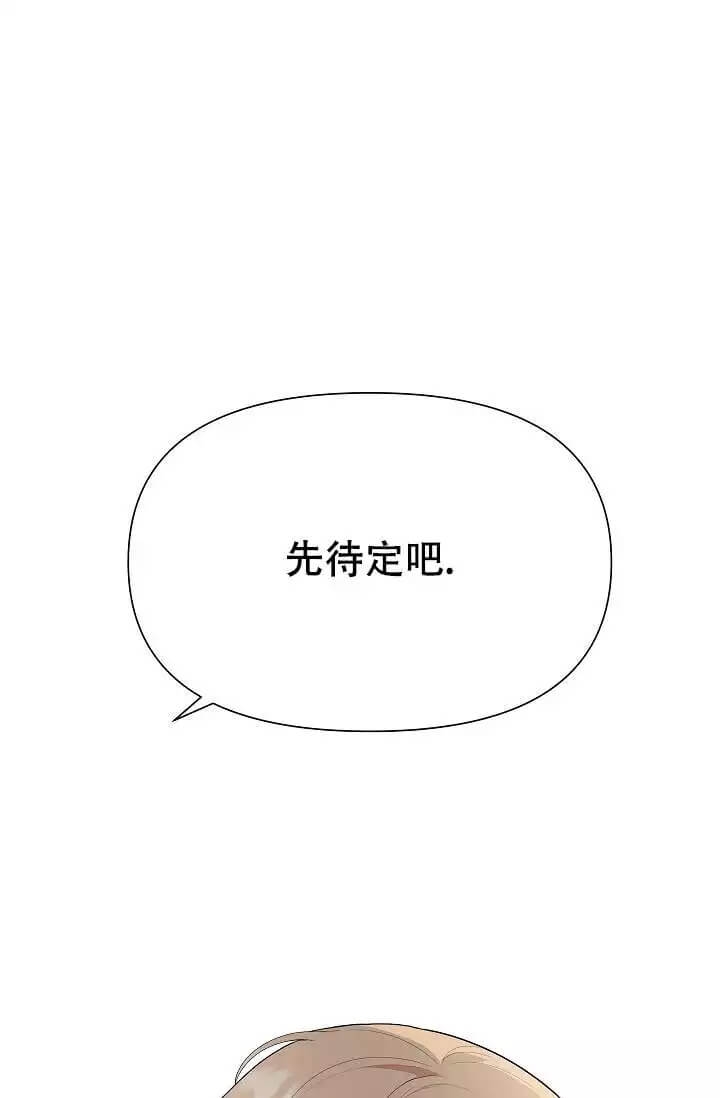 我们的赞助手册韩漫漫画,第2话1图