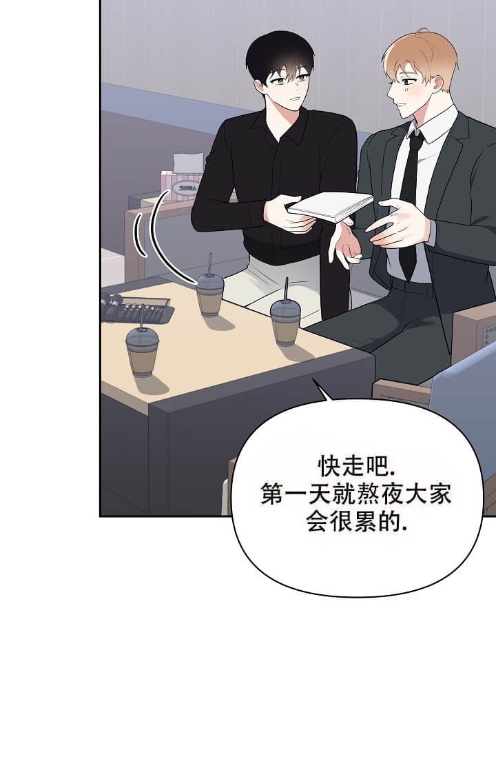 我们的赞助手册免费漫画漫画,第10话1图