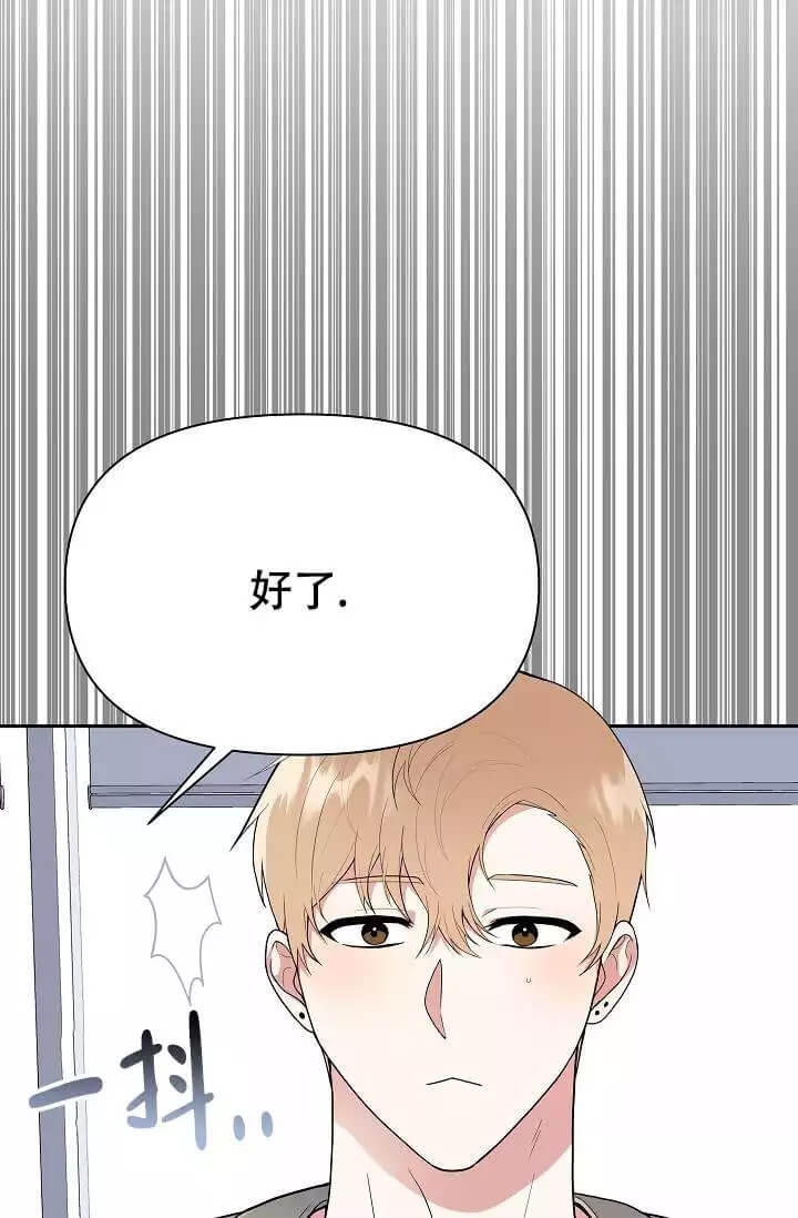 我们的赞助手册未删减漫画,第2话2图