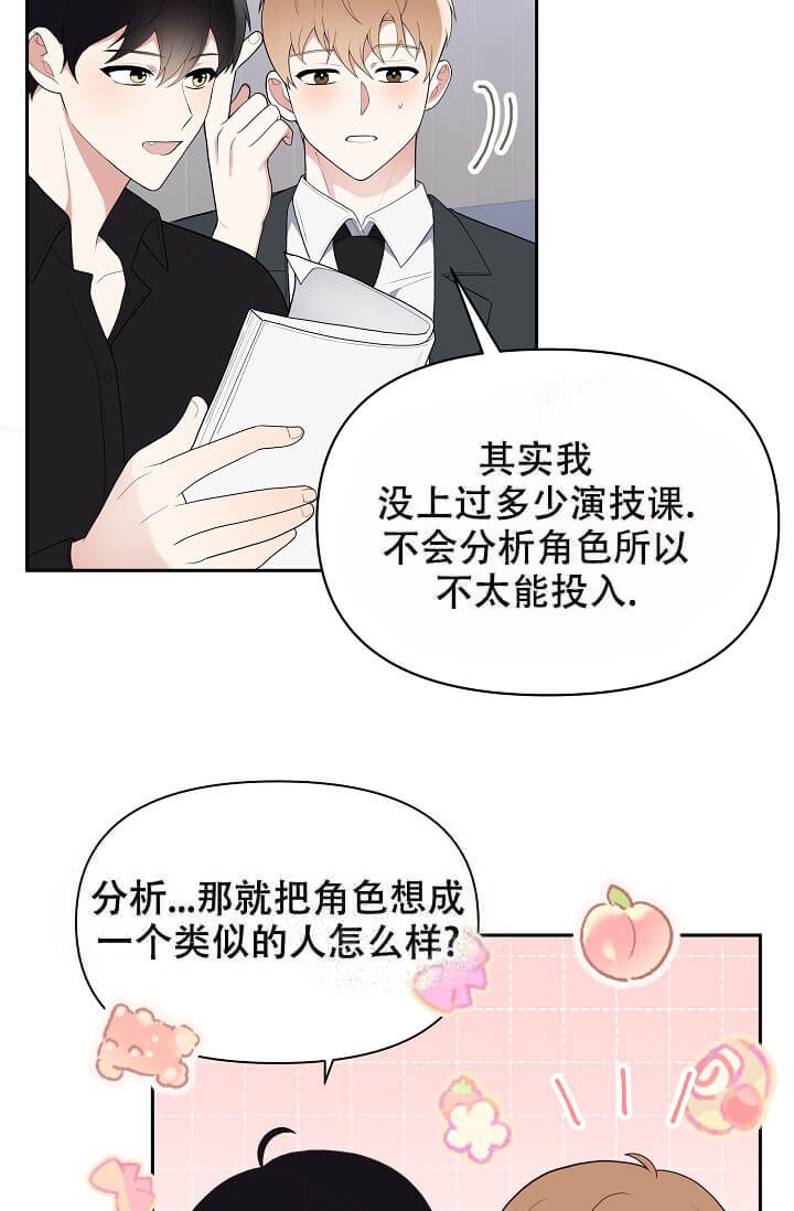 我们的赞助手册免费漫画漫画,第10话1图