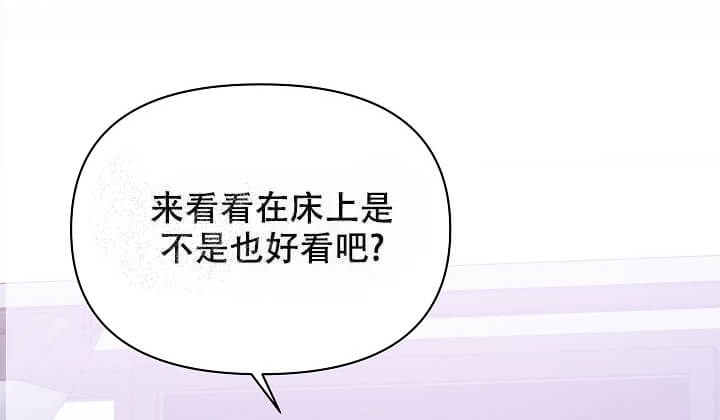 我们的赞助手册未删减漫画,第11话2图