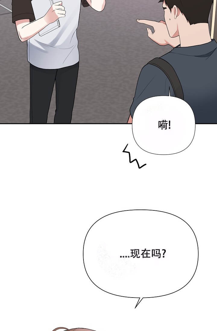 我们的赞助手册韩漫漫画,第10话1图