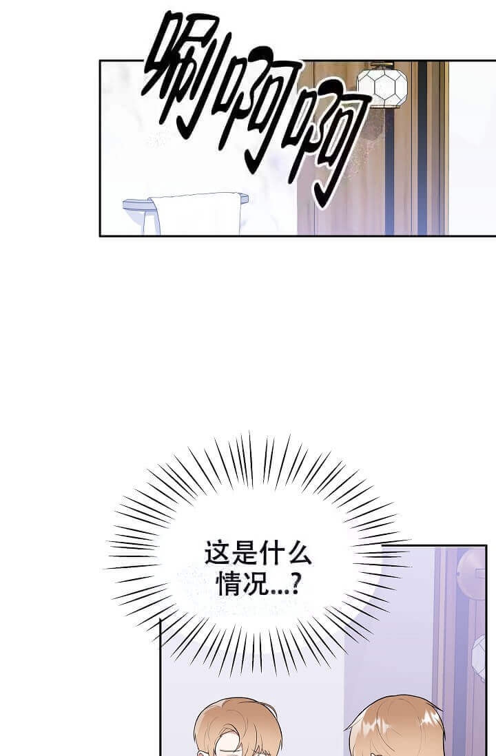 我们的赞助手册漫画免费观看漫画,第5话1图