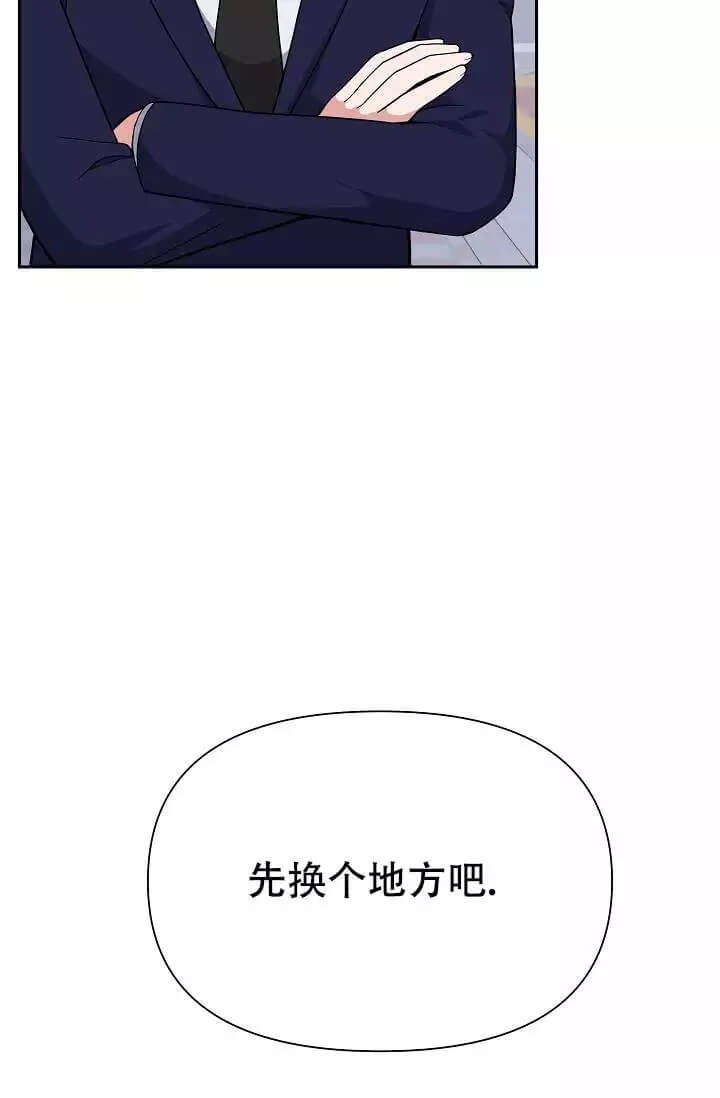 我们的赞助手册免费阅读漫画,第3话2图