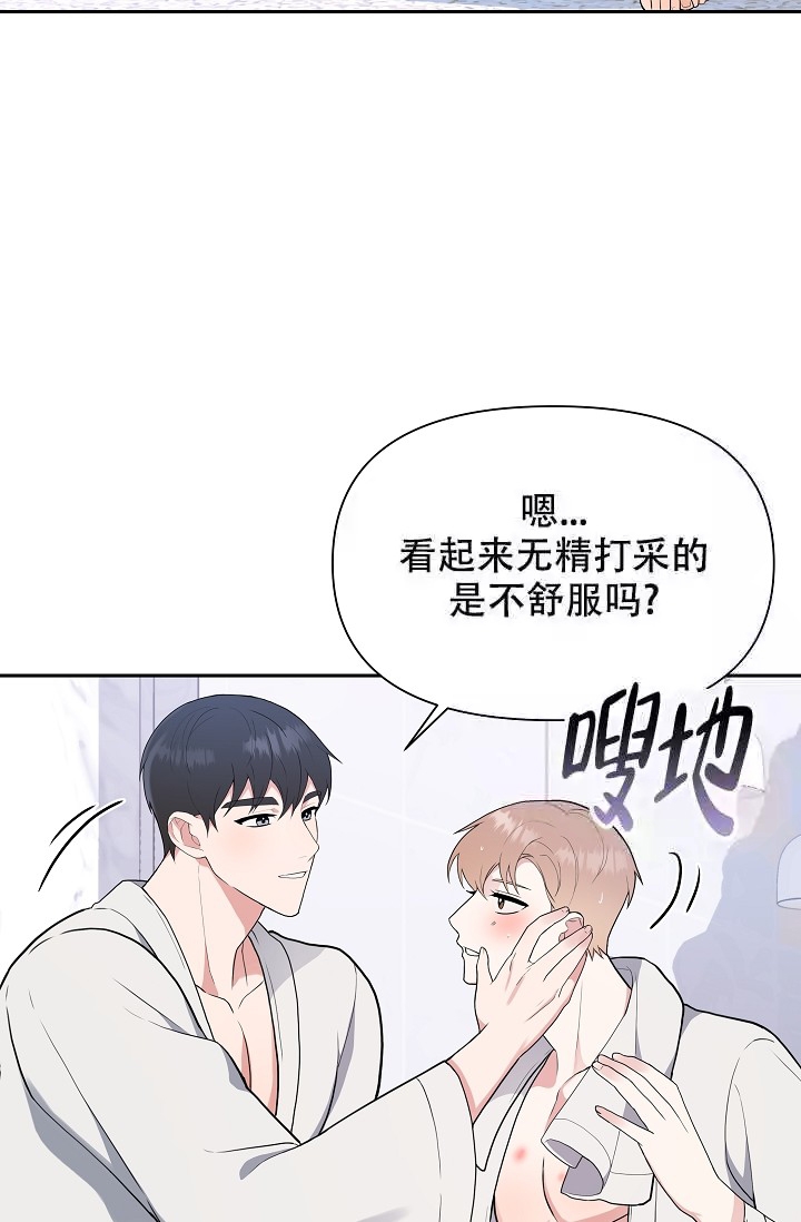 我们的赞助手册漫画免费下拉式漫画,第12话1图