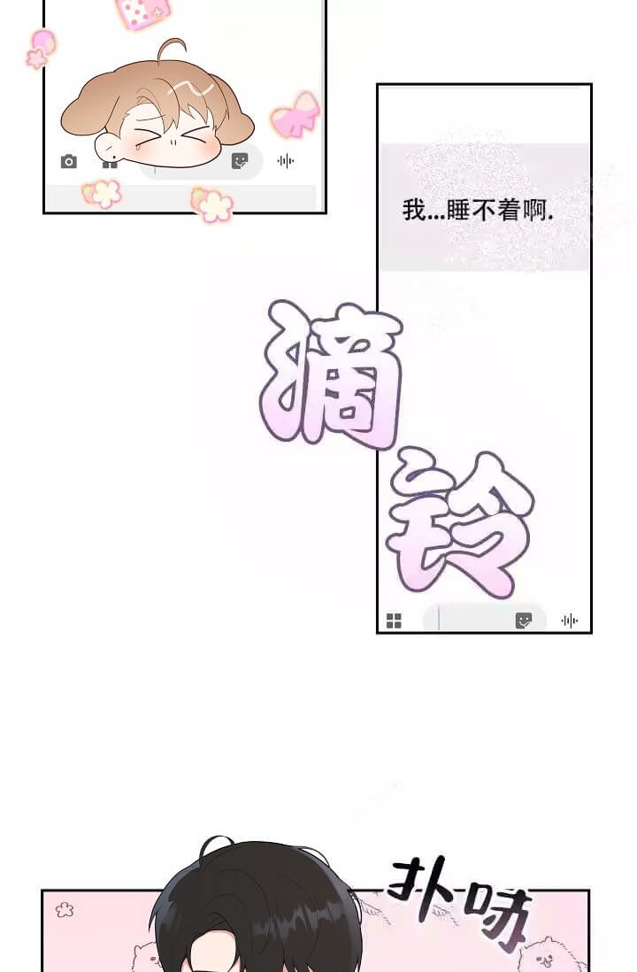 我们的赞助手册漫画下拉漫画,第9话1图