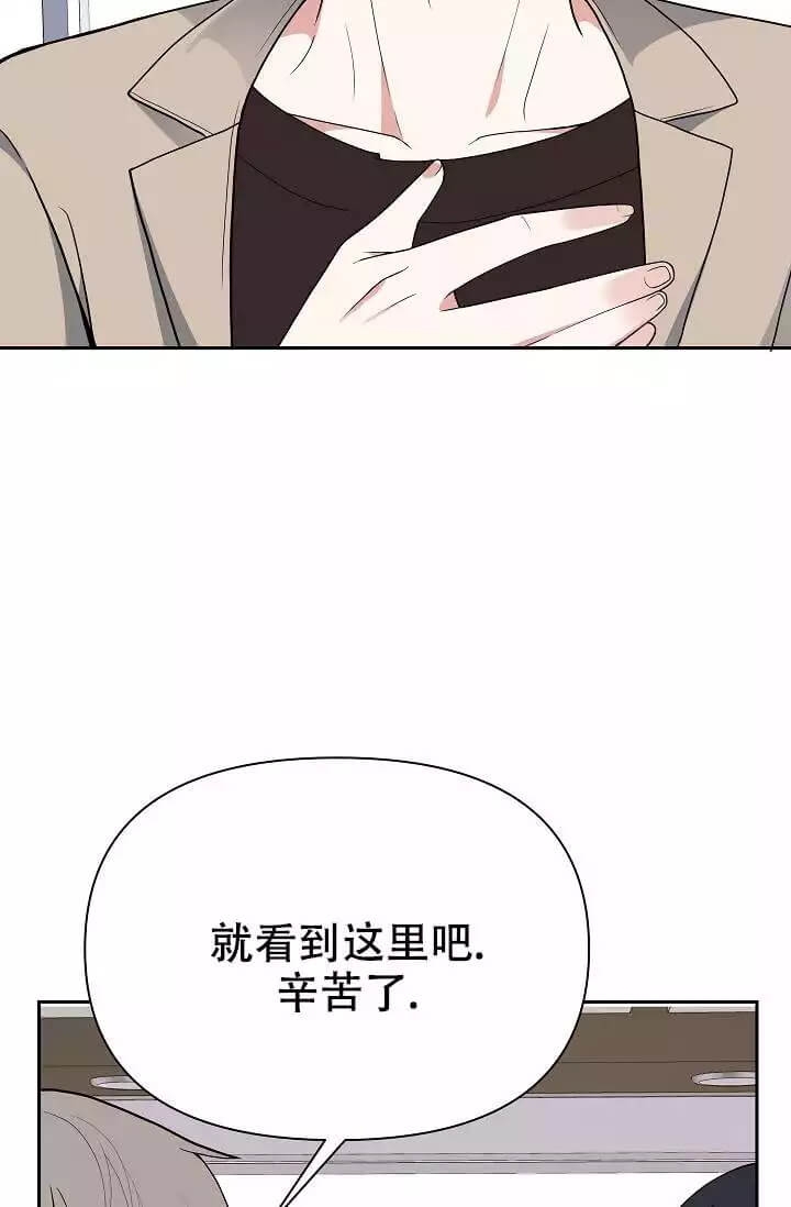 我们的赞助手册免费漫画漫画,第2话1图