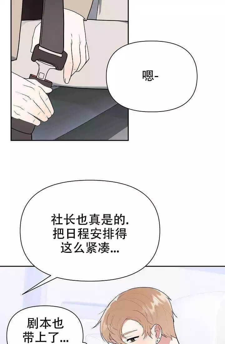 我们的赞助手册韩漫漫画,第2话2图