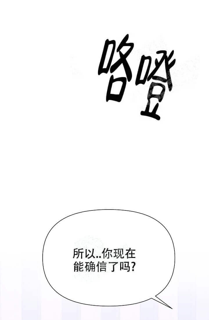 我们的赞助手册漫画免费观看漫画,第5话1图