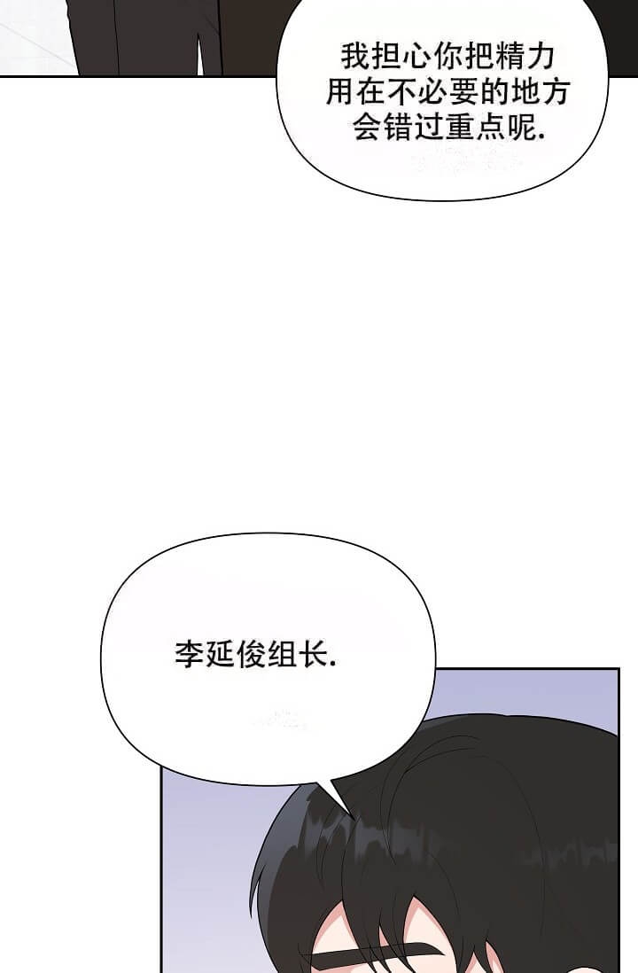 我们的赞助手册在哪里漫画,第9话1图