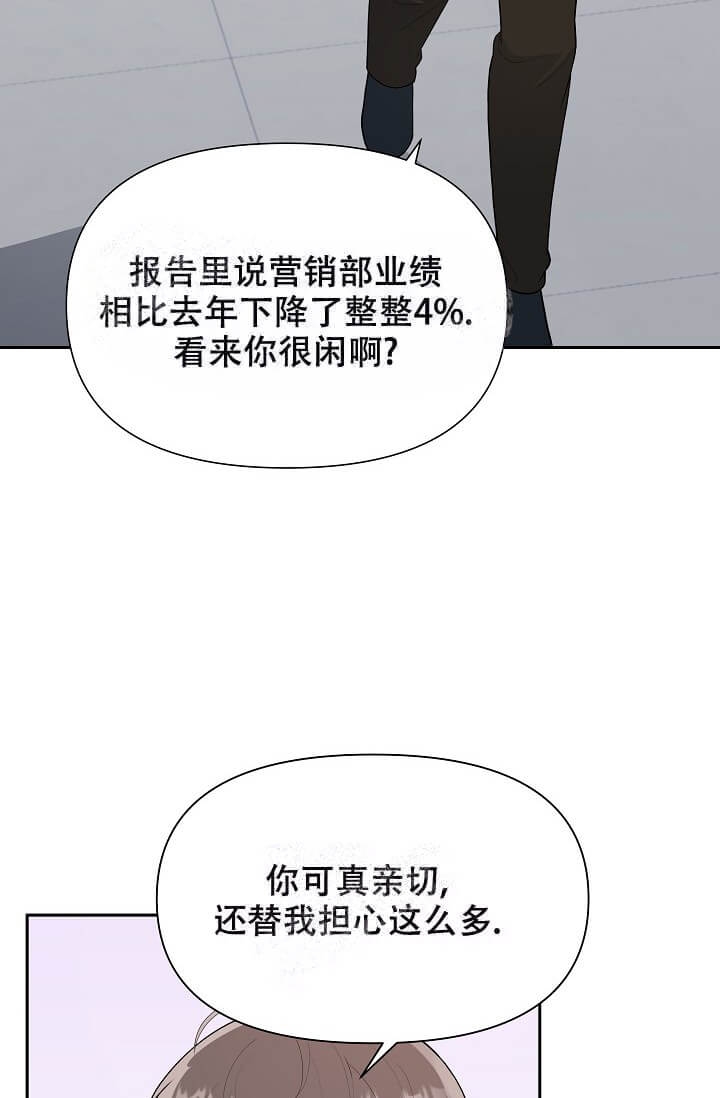 我们的赞助手册免费阅读漫画,第9话2图