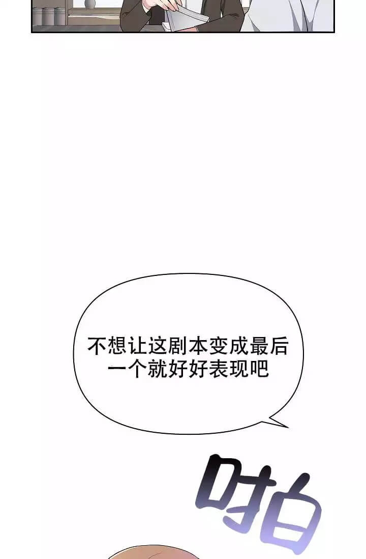 我们的赞助手册漫画免费观看漫画,第1话2图