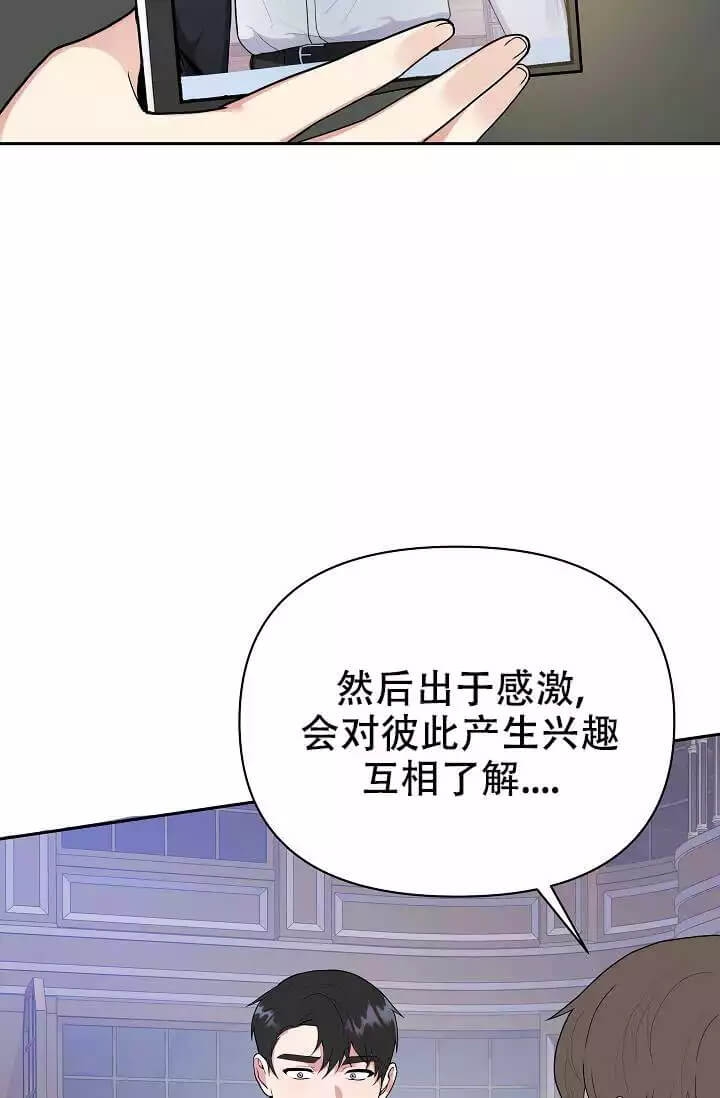 我们的赞助手册免费阅读漫画,第1话2图