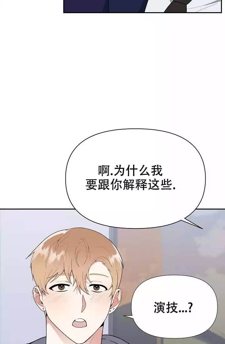 我们的赞助手册漫画下拉漫画,第3话1图