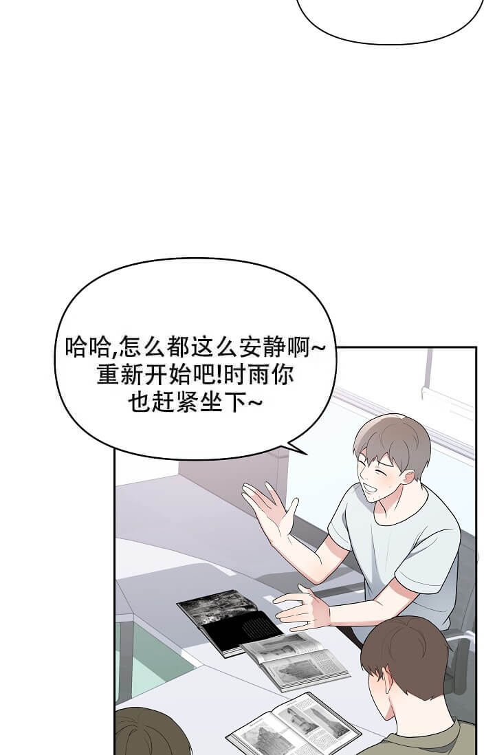 我们的赞助手册漫画免费观看漫画,第7话1图