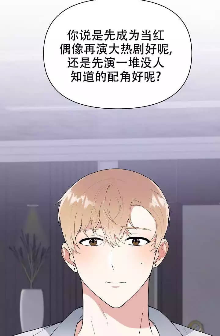 我们的赞助手册未删减漫画,第1话1图