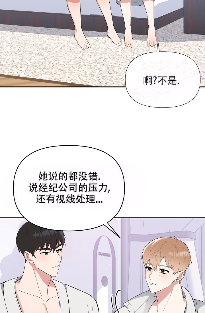 我们的赞助手册韩漫漫画,第12话2图