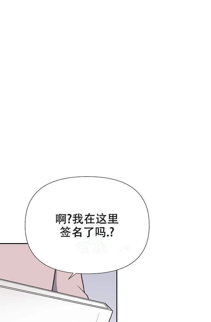 我们的赞助手册英语漫画,第5话2图