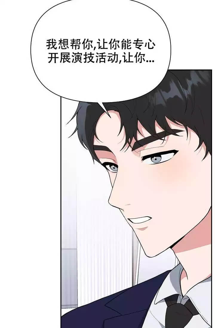 我们的赞助手册漫画,第3话2图