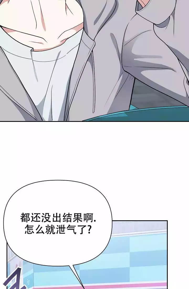 我们的赞助手册免费漫画漫画,第2话2图