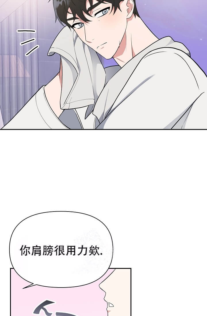 我们的赞助手册韩漫漫画,第6话1图