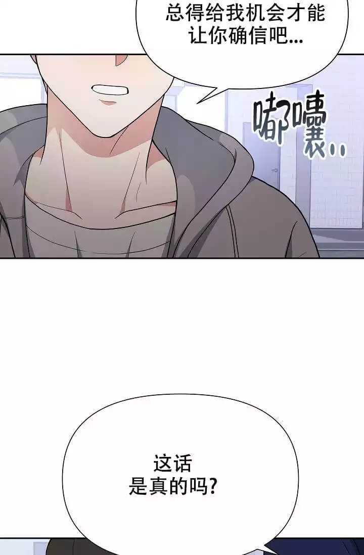 我们的赞助手册韩漫漫画,第2话2图