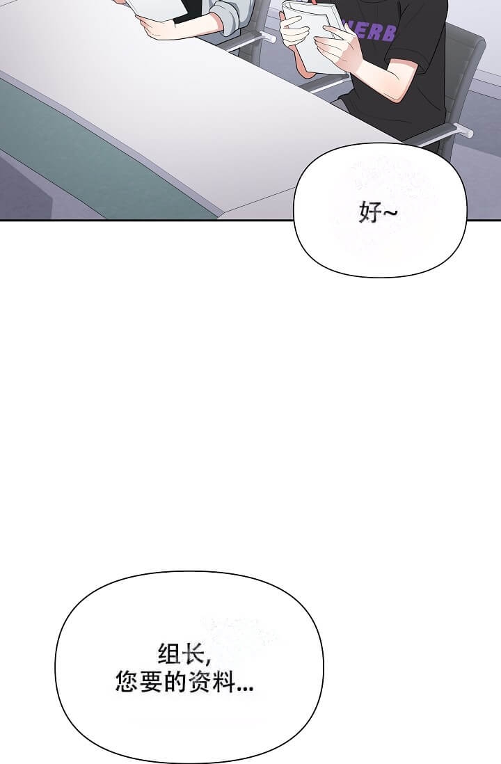 我们的赞助手册韩漫漫画,第7话1图