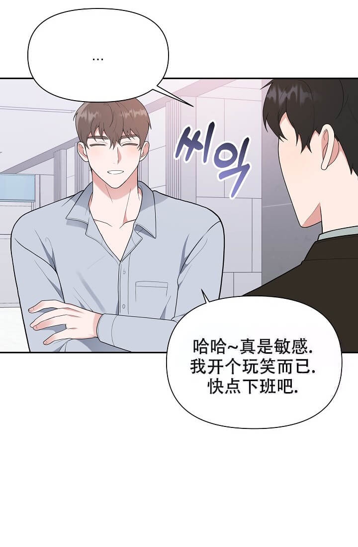 我们的赞助手册漫画,第9话1图