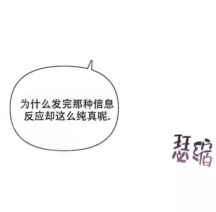 我们的赞助手册韩漫漫画,第11话1图