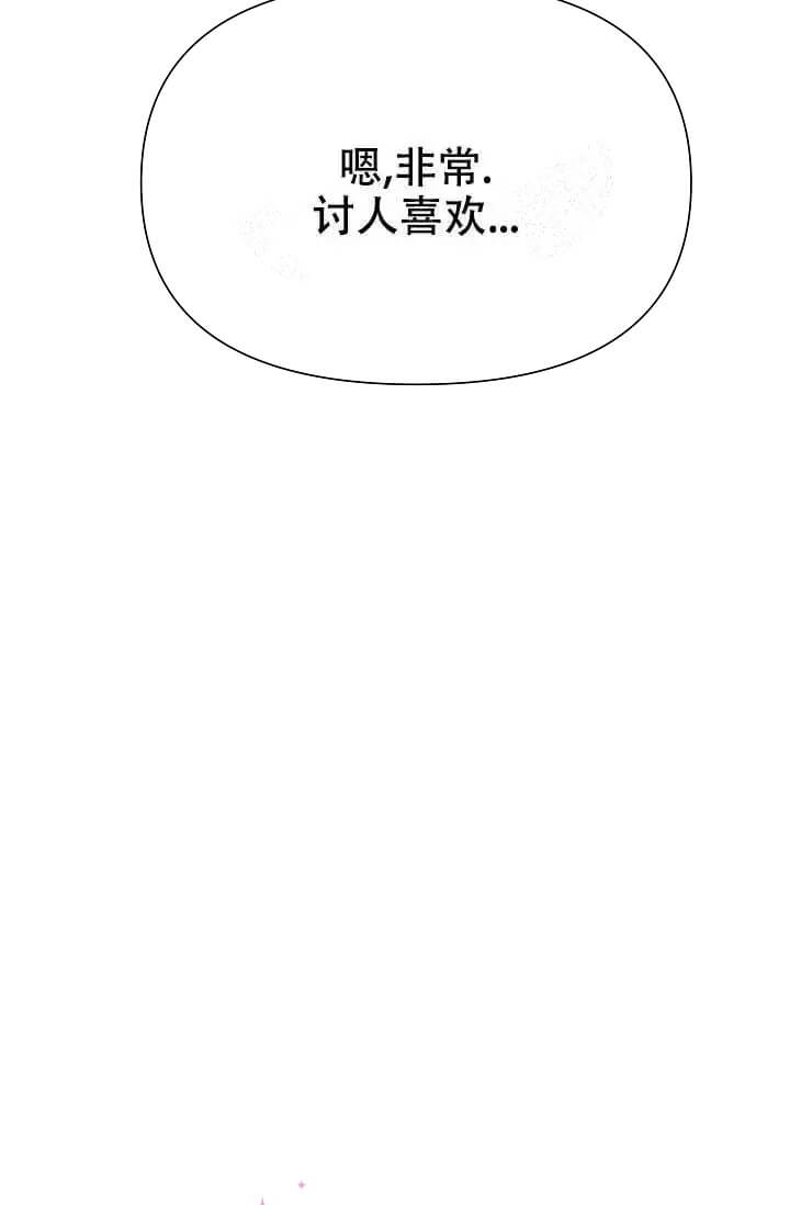 我们的赞助手册漫画下拉漫画,第7话1图