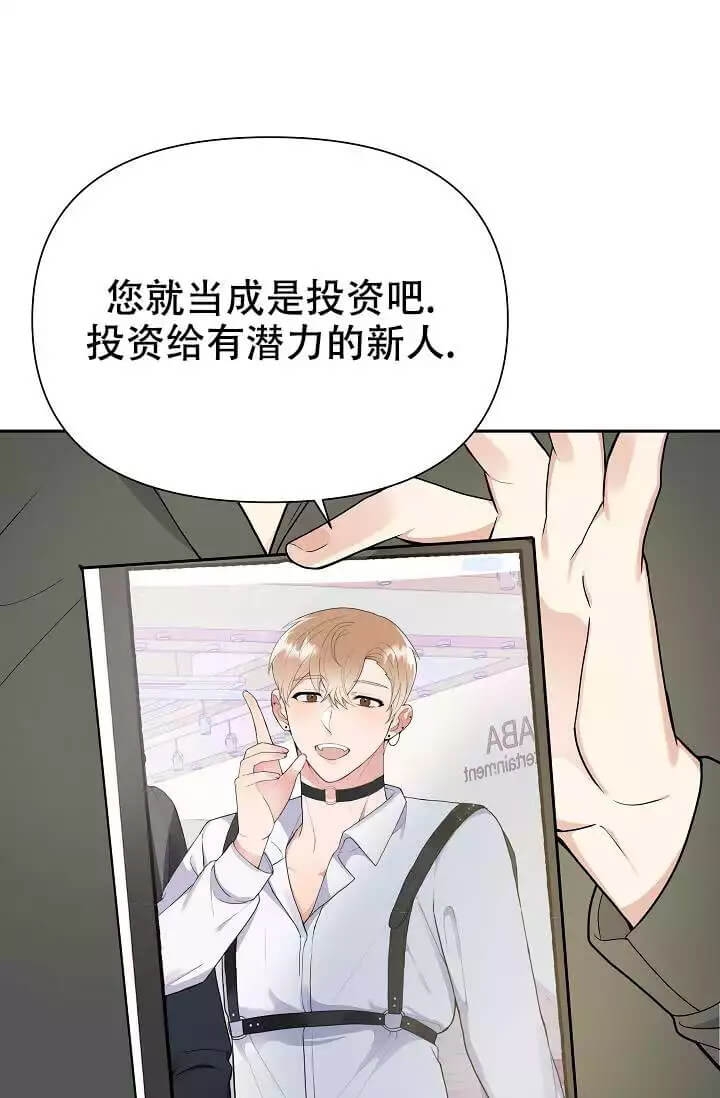 我们的赞助手册未删减漫画,第1话1图