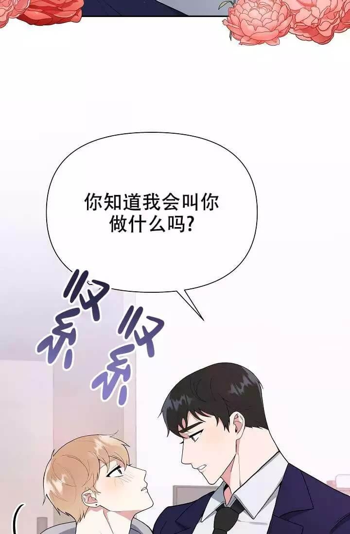 我们的赞助手册韩漫漫画,第3话2图