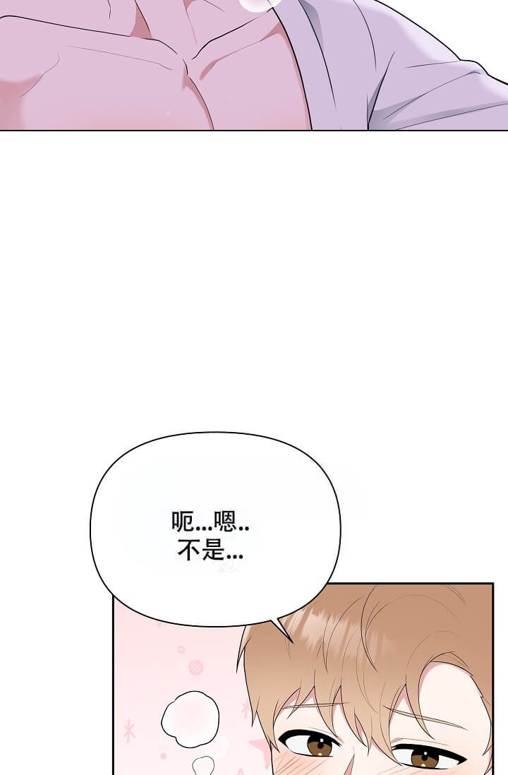 我们的赞助手册韩漫漫画,第11话2图