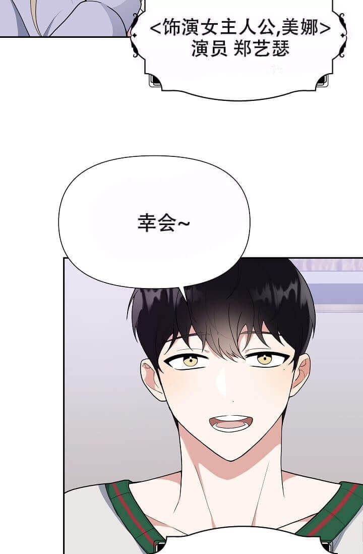 我们的赞助手册未删减漫画,第5话1图