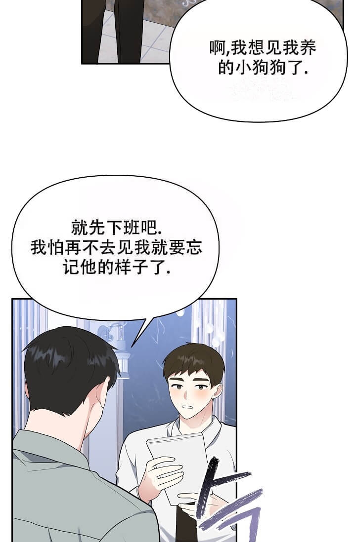 我们的赞助手册韩漫漫画,第8话1图