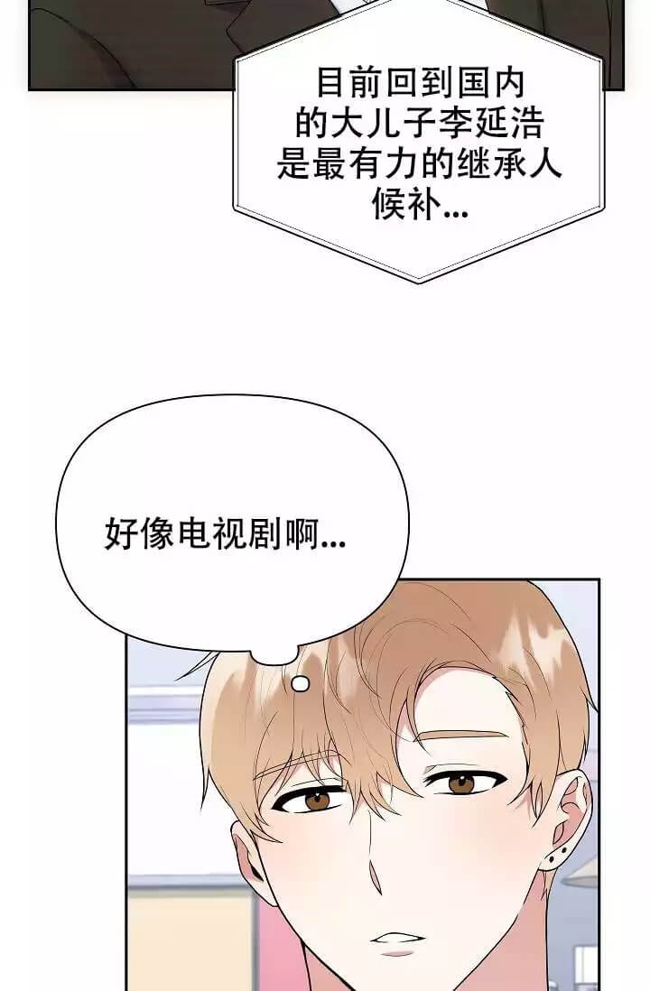 我们的赞助手册在哪里漫画,第2话2图