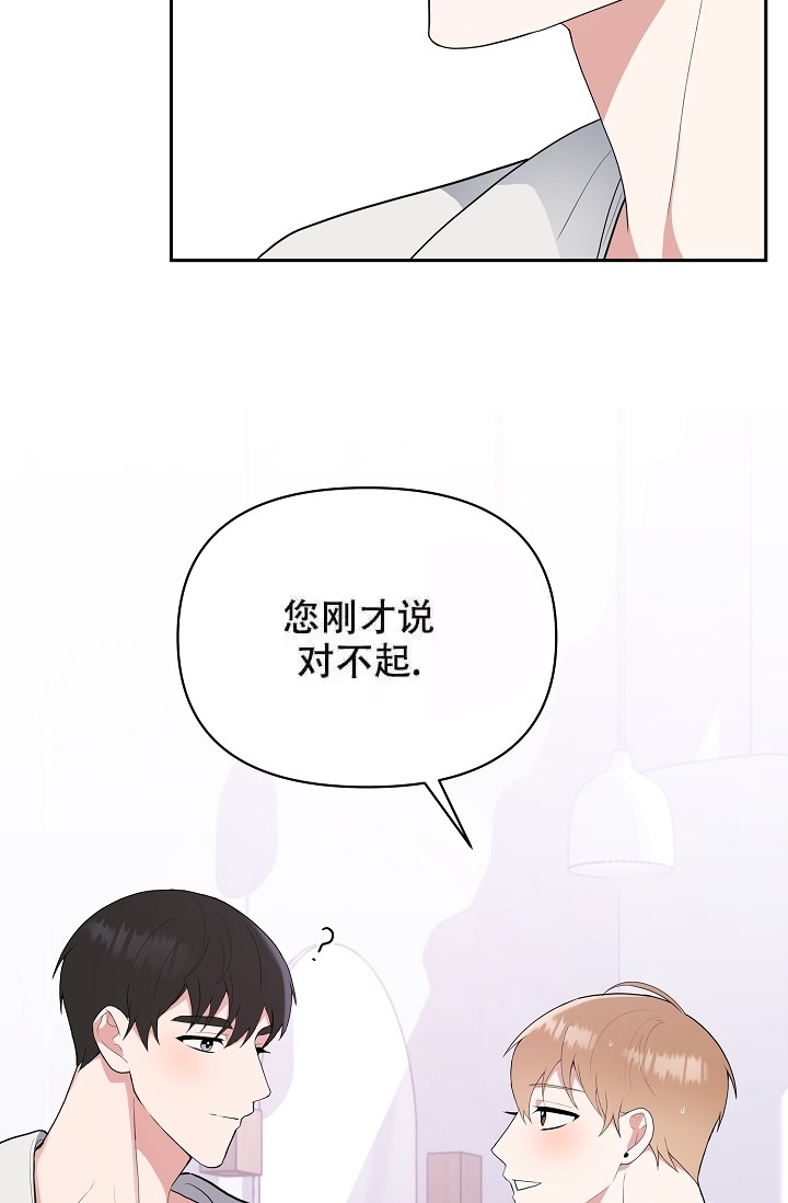 我们的赞助手册漫画未删减漫画,第12话1图