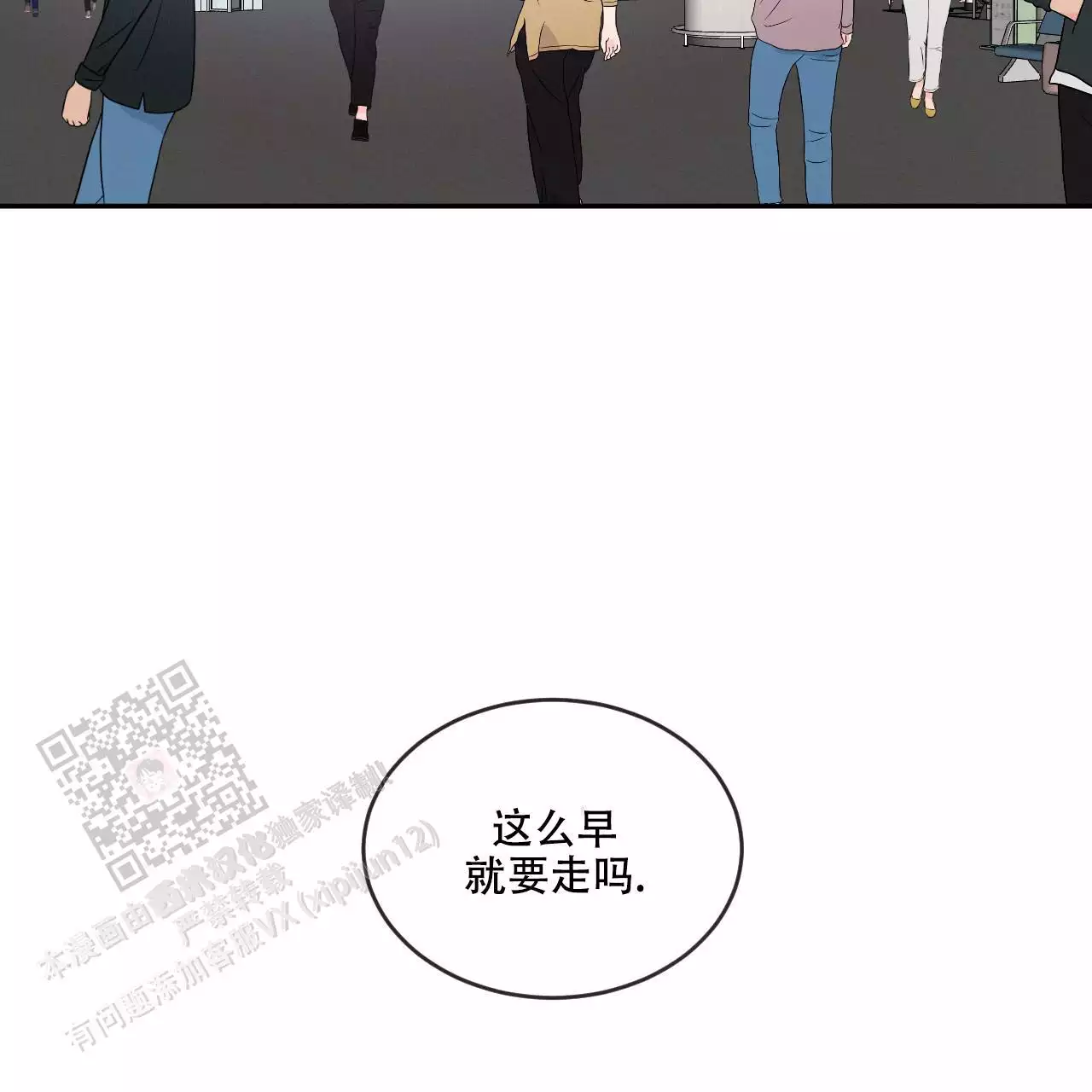 相克什么意思漫画,第115话1图