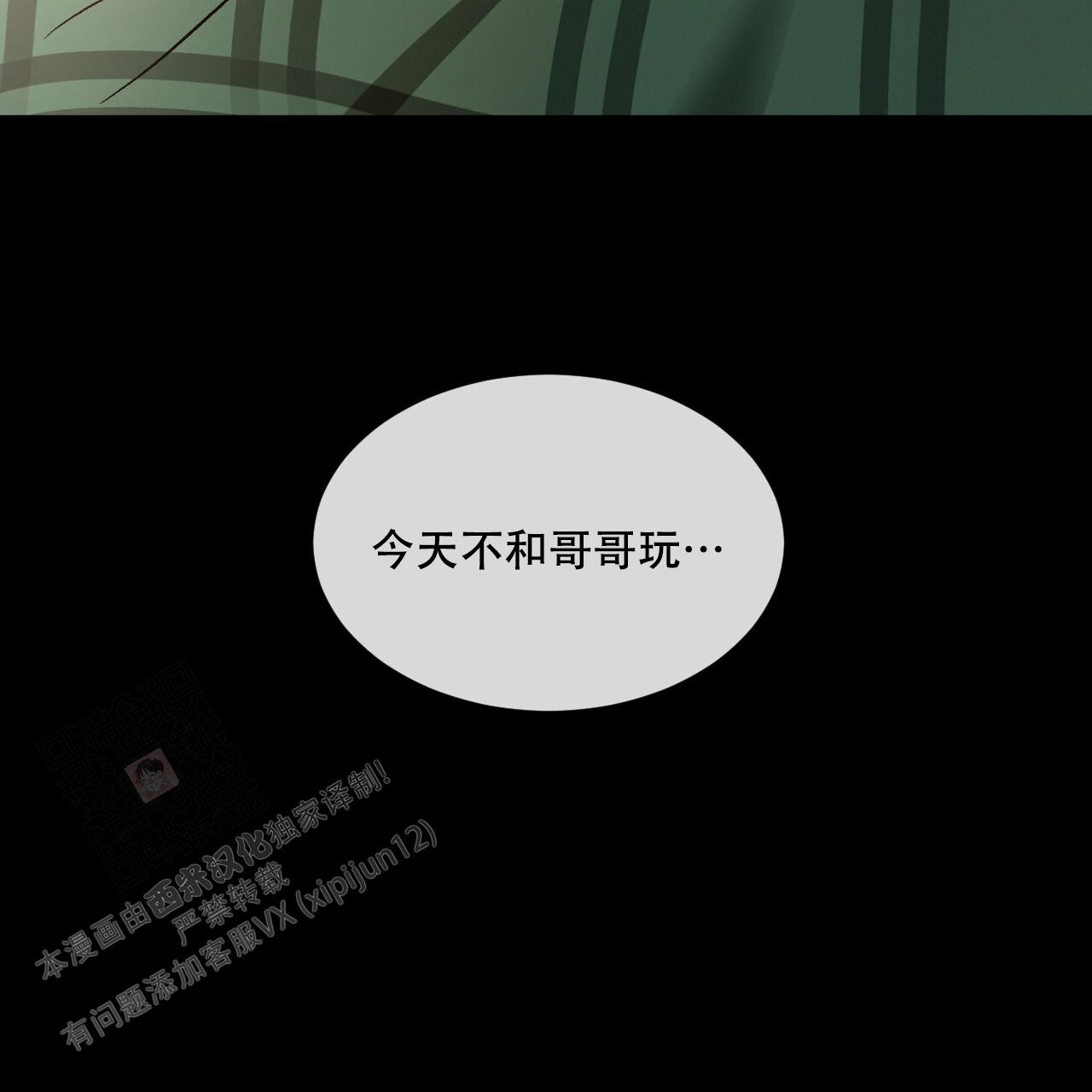 相克漫画,第103话2图